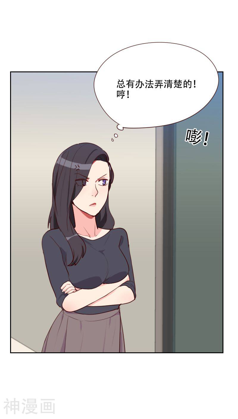 初恋男友是boss韩漫全集-第74话 初恋情人无删减无遮挡章节图片 